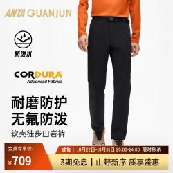 安踏 冠军户外徒步山岩MX软壳裤CORDURA防泼水运动长裤男152640515 基础黑-4