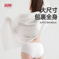 清纯 一次性浴巾 珍珠纹 独立包装
