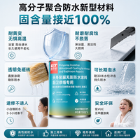 KABWP 凯立特--卫生间漏水防水胶 天冬聚脲防水涂料