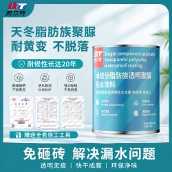 KABWP 凯立特--卫生间漏水防水胶 单组分聚脲防水涂料