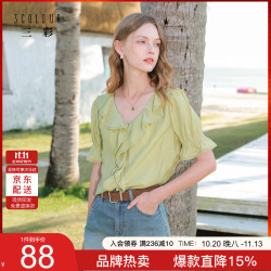 三彩 2026夏季新款花边荷叶边V领小衫喇叭袖衬衣宽松套头上衣M