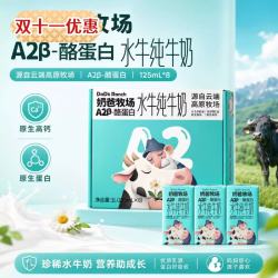奶爸牧场 *秋田满满 A2β- 酪蛋白水牛奶 125ml*8盒