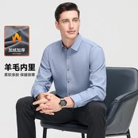 杉杉 秋冬爆款翻领长袖衬衣休闲商务男士衬衫外套