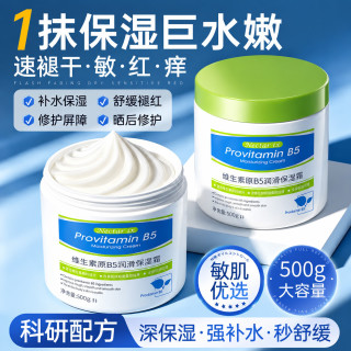 IX维生素原B5身体乳男女士持久留香补水保湿干燥皮肤润肤500g