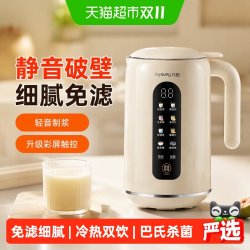 九阳 豆浆机破壁机全自动家用型多功能轻音1-3人免过滤
