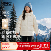 雪中飞 羽绒服男女同款H版型休闲百搭时尚保暖连帽羽绒外套面包服 暖绒米|7C28 M /165/88A