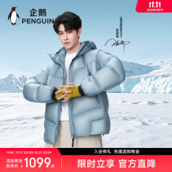 企鹅 Monster5000轻量鹅绒服男女款户外保暖时尚羽绒服 雾月蓝 L