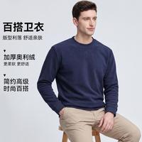 杉杉 卫衣男秋冬圆领正肩加厚舒适保暖上衣T恤男