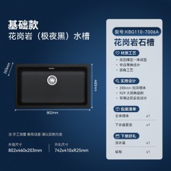 弗兰卡 KBG110进口花岗岩大单槽 可台上/台下