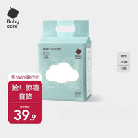 babycare 婴幼儿手口湿巾 白盖 20抽 10包 提