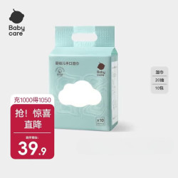 babycare 婴幼儿手口湿巾 白盖 20抽 10包 提
