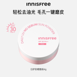 悦诗风吟 控油防晒散粉定妆提亮肤色SPF30