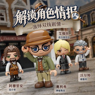 PANTASY 拼奇 欧式街景系列 85061 裁缝店