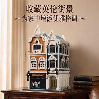 PANTASY 拼奇 欧式街景系列 85061 裁缝店