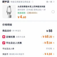 订单截图缩略图