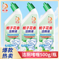 橘兽马桶清洁剂洁厕灵洁厕液洁厕剂清洗剂除垢剂除臭卫生间去黄溶解剂 店铺促销款超值3瓶装