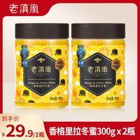 老滇凰 云南香格里拉冬蜜高品质食用蜂蜜300g/瓶