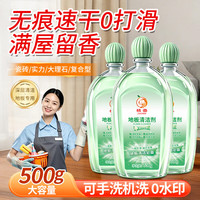 橘兽栀子花香氛地板清洁剂拖地清洁木板瓷砖强力去污留香洁瓷剂清香型 3瓶装地板更干净