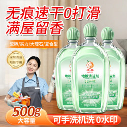 橘兽栀子花香氛地板清洁剂拖地清洁木板瓷砖强力去污留香洁瓷剂清香型 3瓶装地板更干净