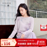 三彩 2026秋季新款新中式莱赛尔针织衫长袖毛衫套头C 淡紫色 S 155/80A