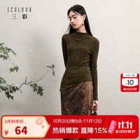 三彩 2025冬季新款修身针织衫半高领长袖打底衫C 深橄榄色 S 155/80A