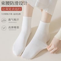 佰丝娜 袜子女士春秋季中短筒袜女生秋季运动束腰防滑吸汗透气防臭无骨袜5双