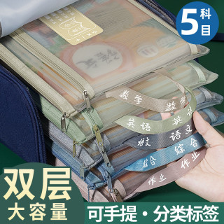 学科科目分类袋透明网纱文件袋拉链双层大容量小学生资料袋分科袋