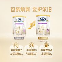 移动端：雀巢 能恩全护系列 幼儿特殊配方奶粉 港版 3段 800g