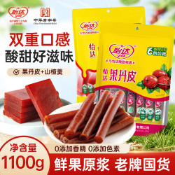 怡达 老式果丹皮1500g山楂棒条卷8090童年怀旧小零食品糕点心送礼 山楂羹+果丹皮