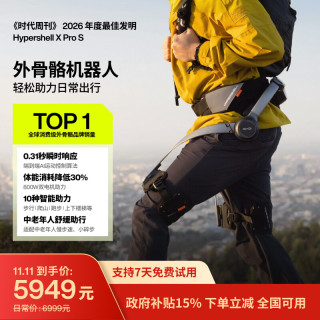 极壳 X Pro S AI运动算法 外骨骼机器人