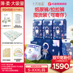 十月结晶 婴幼儿纸尿裤拉拉裤超薄透气干爽超柔瞬吸