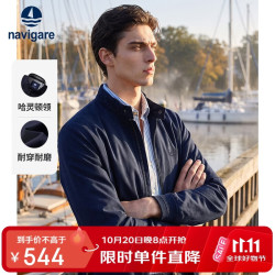 navigare 小帆船2026秋冬新款男士夹克立领商务休闲防风外套X1331002031