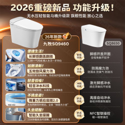 九牧 轻智能马桶9460