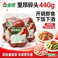 移动端：金锣 火腿肠边角料中大块碎头真空里昂香肠开袋即食品商用午餐肉肠