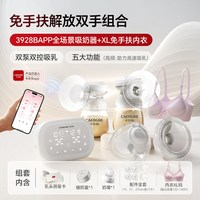 卡乐怡 APP智控双边电动吸奶器双泵带免手扶专用内衣