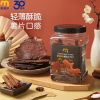 麦臻选 薄脆牛肉片 120g