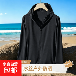 京东 夏季新款男士无帽檐防紫外线休闲防晒衣轻薄外套时尚防晒服上衣 黑色 4XL