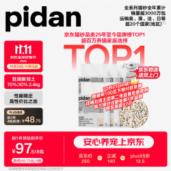 pidan 混合豆腐猫砂 2.4kg*8
