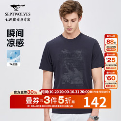 七匹狼 短袖圆领T恤夏季新款潮流百搭印花男士上衣 509(暗紫) XL 175/92A
