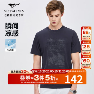七匹狼 短袖圆领T恤夏季新款潮流百搭印花男士上衣 509(暗紫) XL 175/92A