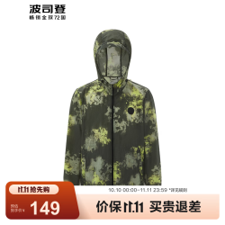 波司登 国标防晒衣男轻薄高倍防紫外线户外迷彩风露营钓鱼服UPF100