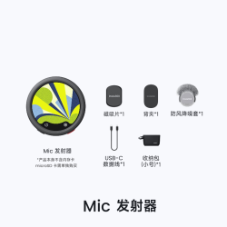 影石 Mic 可扩容内录无线麦克风领夹麦降噪直播