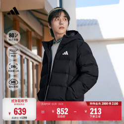 阿迪达斯 休闲保暖600蓬鸭绒连帽羽绒服外套男女秋冬阿迪达斯轻运动   黑色