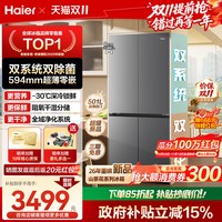 海尔 山茶花501L十字四门超薄零嵌一级能效家用正品冰箱