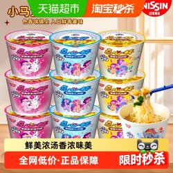 日清食品 日清合味道泡面小马宝莉款迷你杯儿童点心杯面方便面