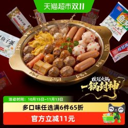 桂冠 火锅食材鱼豆腐鱼丸蟹柳虾味球蟹味棒随机组合8件顺丰包邮