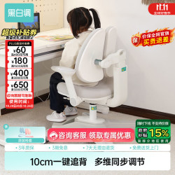 黑白调 儿童 G3Pro 可升降矫姿 灰色 儿童学习椅