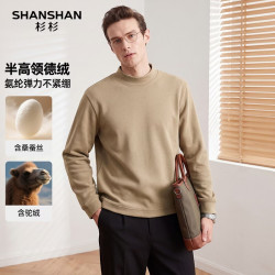 杉杉 男士莱赛尔半高领长袖T恤 驼色 3XL 190