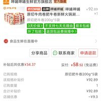 订单截图缩略图