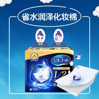 移动端：尤妮佳 省水1/2化妆棉卸妆棉40片3盒湿敷拍打舒蔻Sundrug
